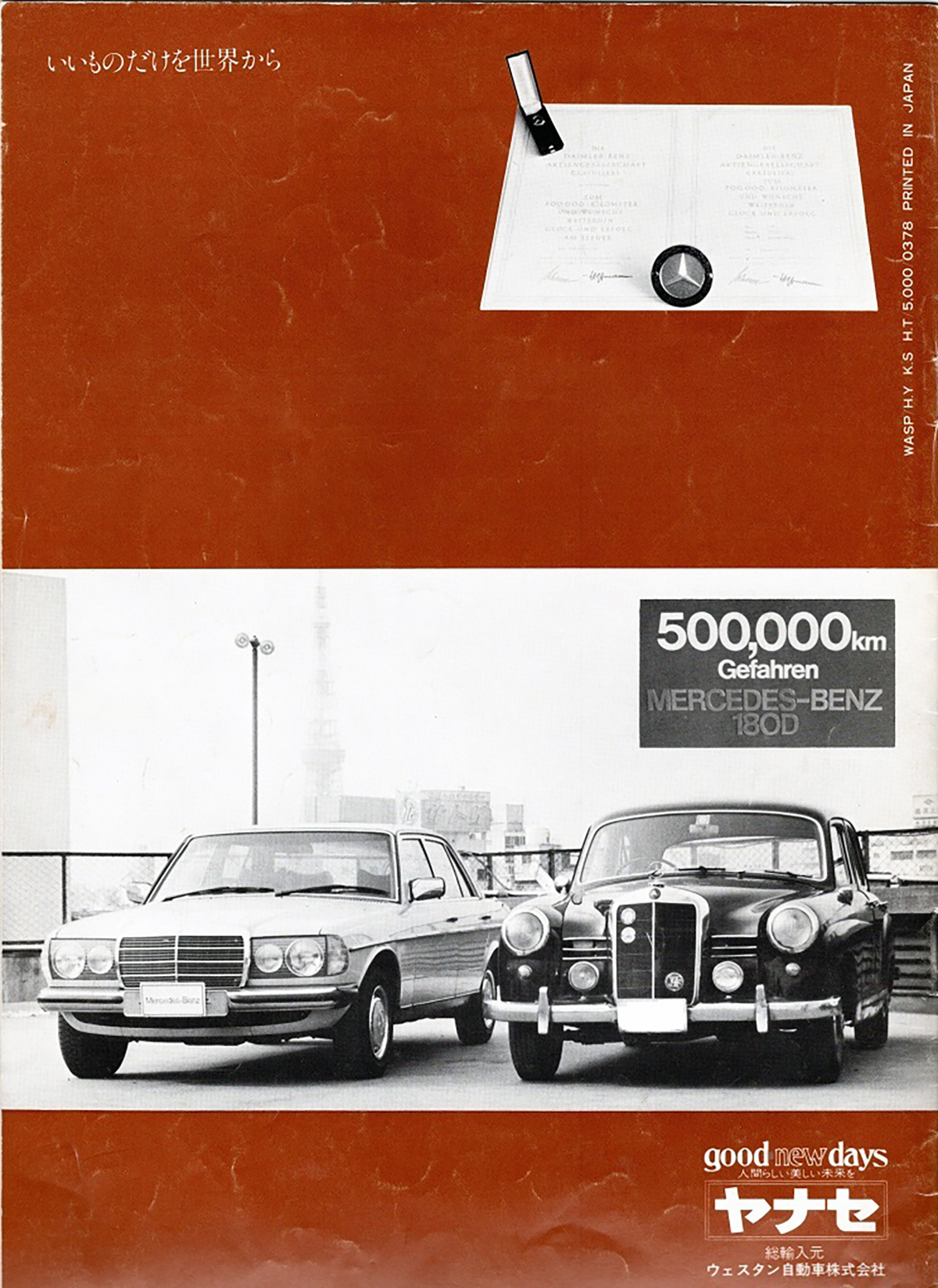 画像ギャラリー 10年10万kmがスタート地点 メルセデスの ハイマイレージ賞 が旧車ファンには感動モノだった 画像19 Auto Messe Web カスタム アウトドア 福祉車両 モータースポーツなどのカーライフ情報が満載