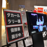 【画像】2002年に優勝したパジェロの実車を展示！　三菱本社ショールームにて「ダカールラリー展」を６月下旬まで開催中 〜 画像19