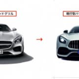 AMGの象徴といえるパナメリカーナグリルのカスタムが大ブレイク