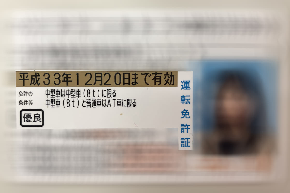 1991年に登場したAT限定免許