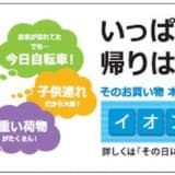 運転免許を自主返納して受けられるサービスとは