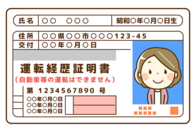 運転免許を自主返納して受けられるサービスとは