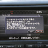 R35GT-Rのサーキットモードの画面