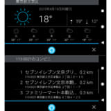 最新アップデート後の表示カード画面