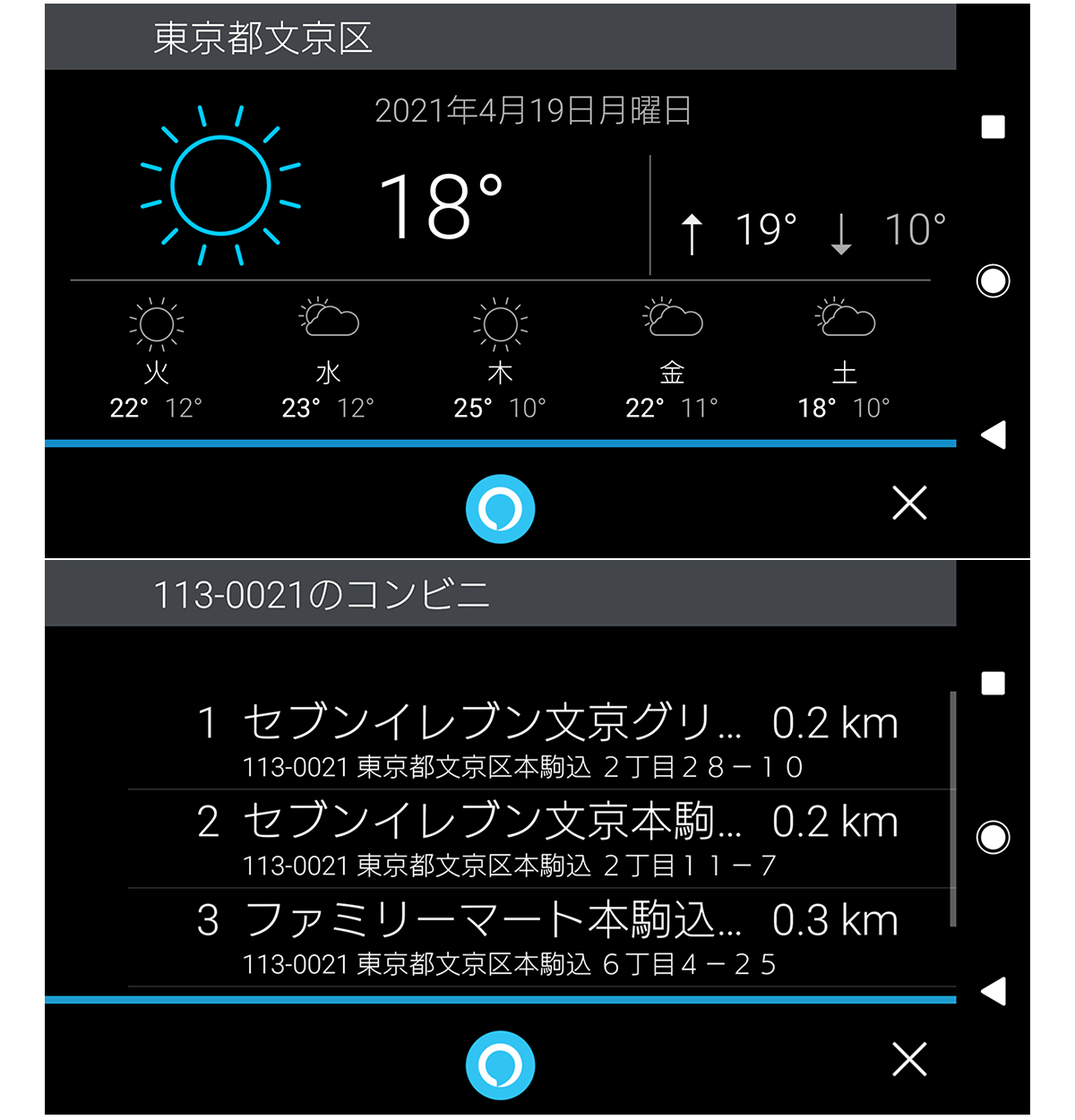 最新アップデート後の表示カード画面