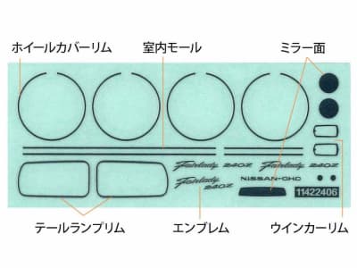 タミヤのプラモデルで初代フェアレディZを振り返る