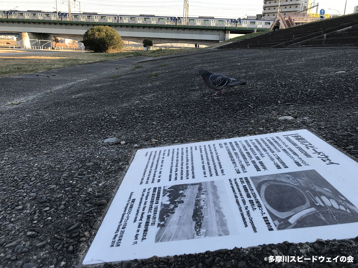 画像ギャラリー 貴重な 文化遺産 が存亡の危機 日本初の常設サーキット 多摩川スピードウェイ 跡地を絶対に保存すべき理由とは 画像8 Auto Messe Web カスタム アウトドア 福祉車両 モータースポーツなどのカーライフ情報が満載