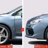 レヴォーグのWRX化顔面移植カスタム