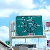 東京五輪の首都高ロードプライシング