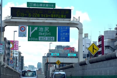 東京五輪の首都高ロードプライシング