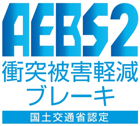 衝突被害軽減ブレーキ認定証