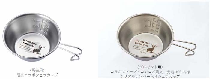 販売用とプレゼント用のシェラカップ