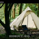 鎌倉天幕のワンポールシェルターHIDEOUT-01