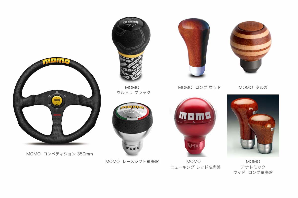 Amw Shift Knob Gazou 19 Auto Messe Web カスタム アウトドア 福祉車両 モータースポーツなどのカーライフ情報が満載