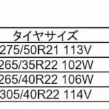 4サイズ設定のPROXES ST3