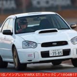 GDB型インプレッサWRX STIスペックC（2005）