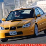 インプレッサWRX STIスペックCタイプRA-R（2006）