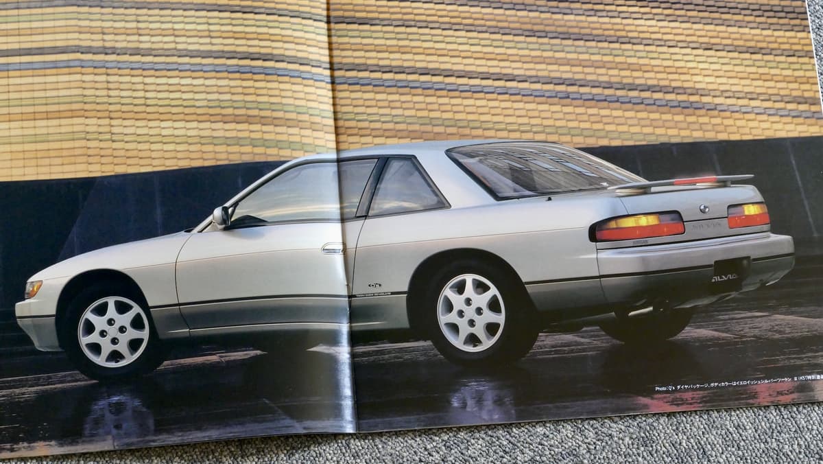 中古車価格高騰中 ナウいデートカーだった S13シルビア をカタログで振り返る 画像2 Auto Messe Web カスタム アウトドア 福祉車両 モータースポーツなどのカーライフ情報が満載