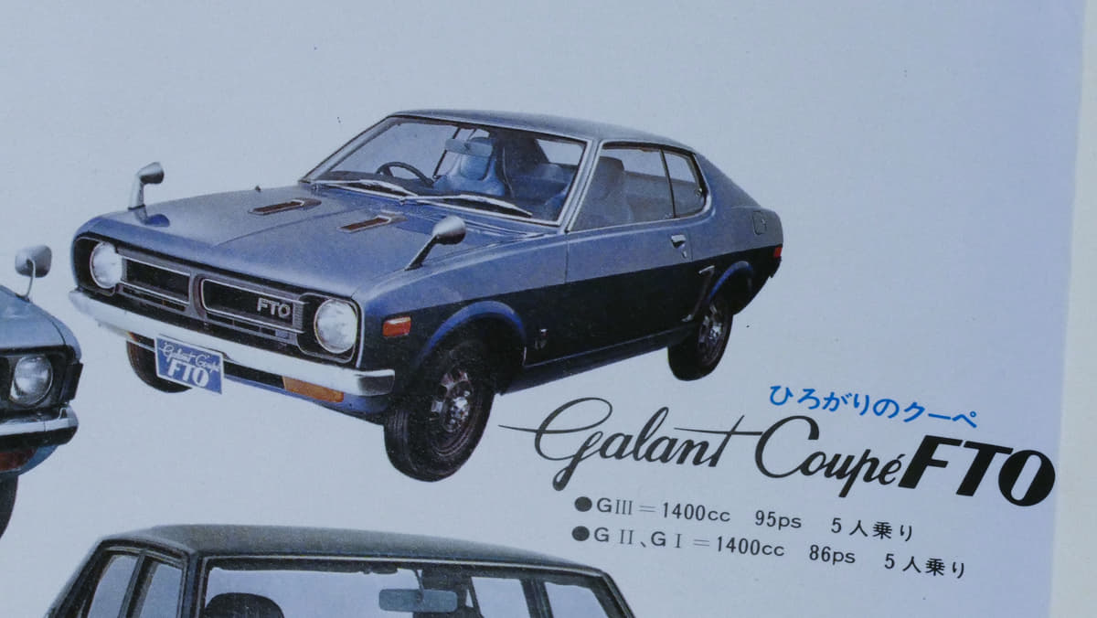 クジラクラウン サニトラ サバンナrx 3 21年に 生誕50周年 を迎える 懐かしの国産車 10選 Auto Messe Web カスタム アウトドア 福祉車両 モータースポーツなどのカーライフ情報が満載 2ページ目