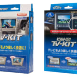 ランクル＆カローラクロス用テレビキット製品画像