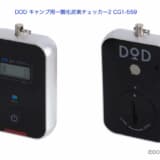 DOD一酸化炭素チェッカー2