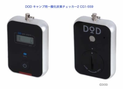 DOD一酸化炭素チェッカー2