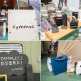 CAMMOC（防災グッズ）