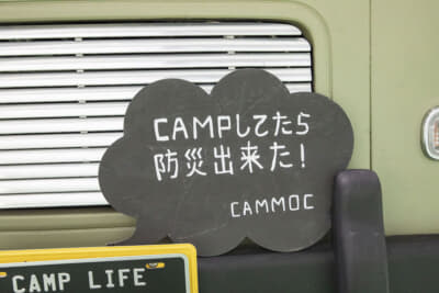 CAMMOC（ポップ）