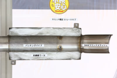 社外マフラーの断面