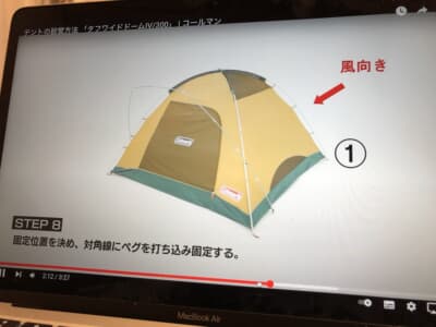 事前に動画視聴