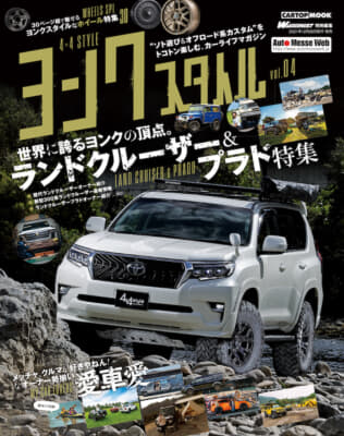 4×4style VOL.4