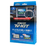 ビルトインテレビキット製品画像