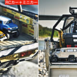 ランドクルーザー79（実車／RCカー）