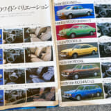 1978年6月のレオーネカタログ