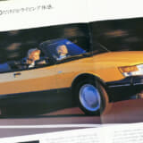 原作小説では黄色のサーブ900コンバーティブル