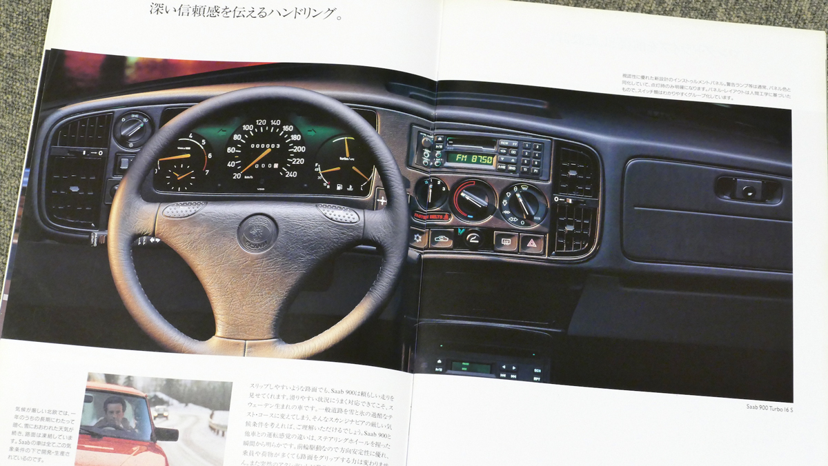 サーブ900のインパネにも航空機メーカー出身の余韻が残る