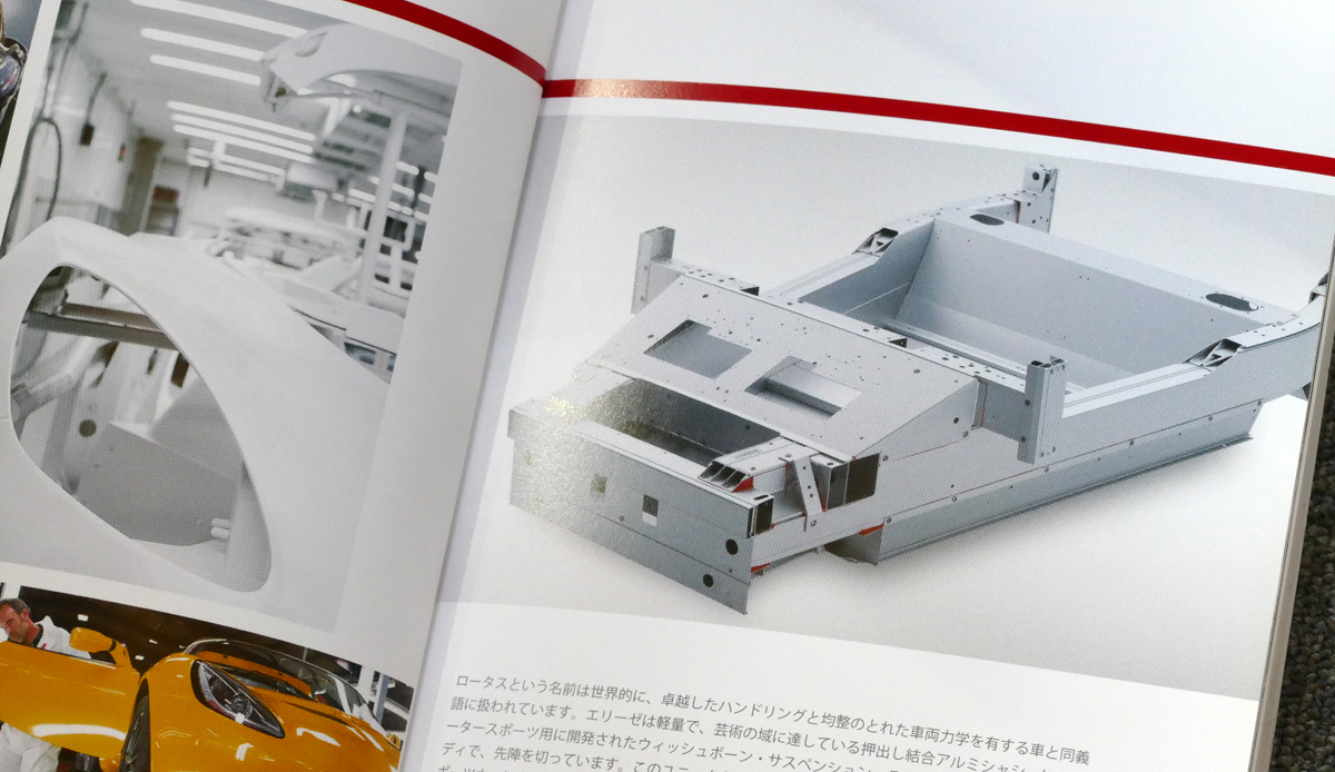 アルミ製のバスタブ型シャシーをボンド接着して剛性の高さを誇った