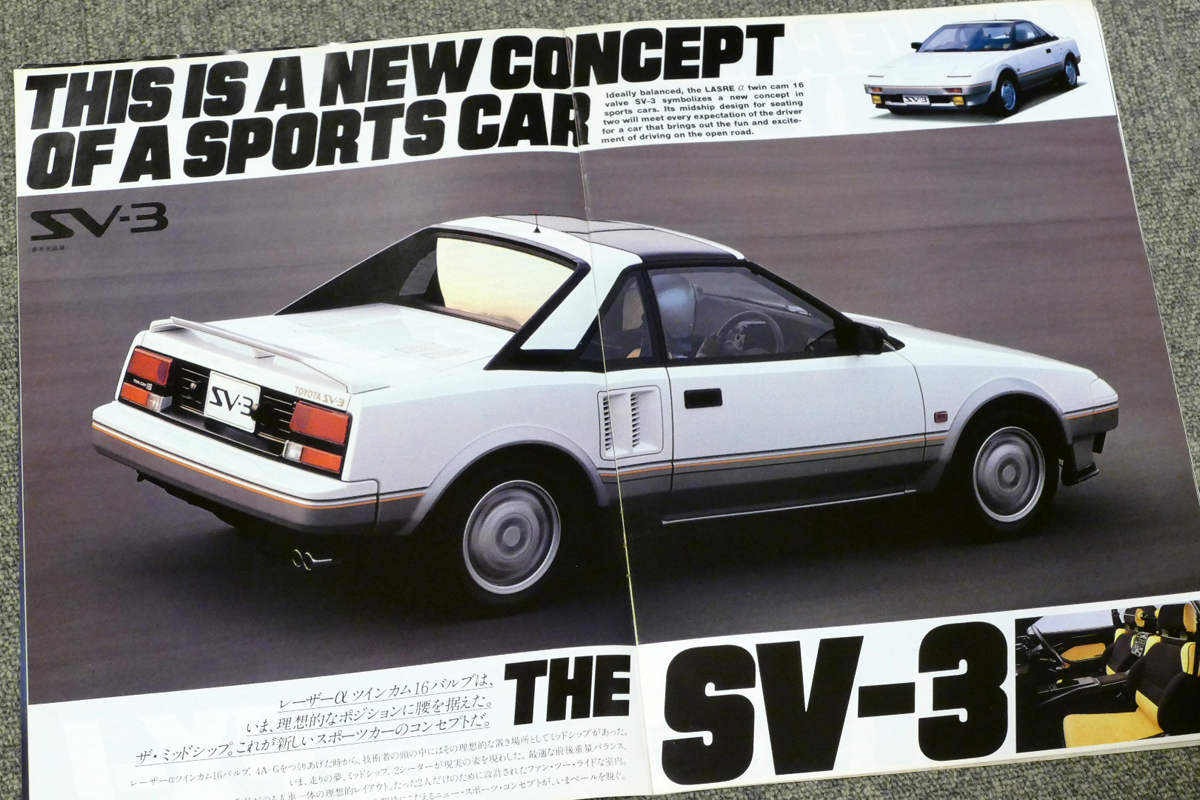 1983年の東京モーターショーに出品された「SV-3」