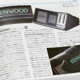 ケンウッドのリヤスピーカー