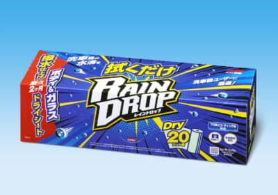 拭くだけレインドロップ 20巻