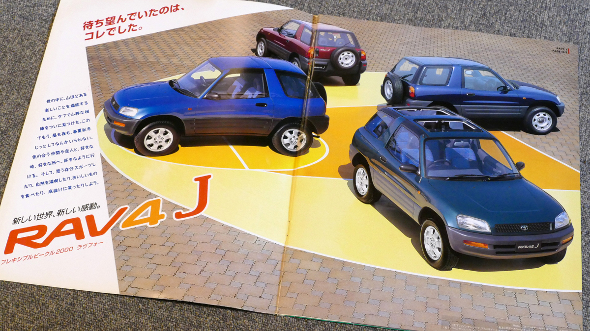 販売チャンネルにより「RAV4 L」と「RAV4 J」があったが中身は共通