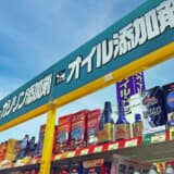 サーキット走行するときはパワーアップ系ガソリン添加剤を使うといい