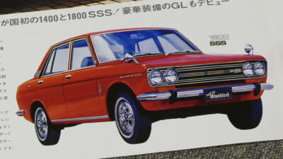 510型ブルーバードSSSのフロントビュー