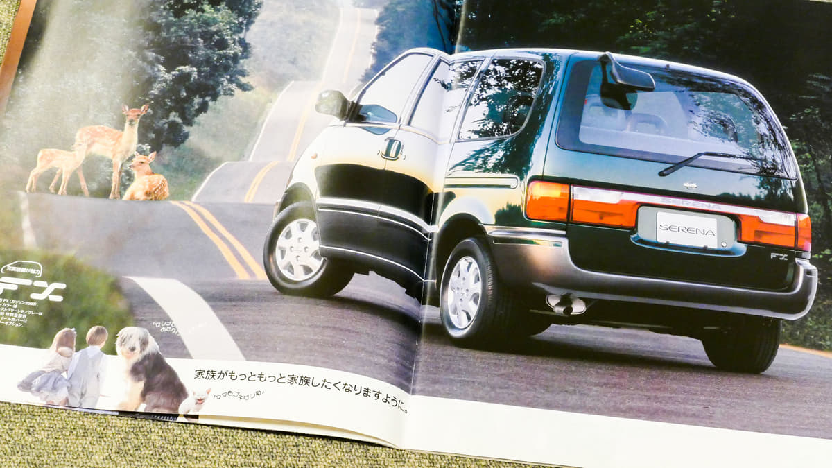 日産セレナ