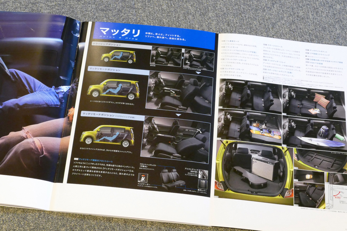 トヨタが作った若者向けコンパクトカー「bB」をカタログで振り返る 〜 画像15