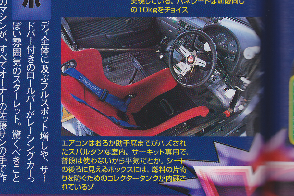 軽量化のイメージ