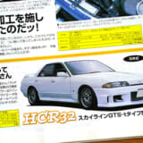 R32のチューニングカー仕様