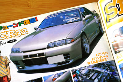 R32のチューニングカー仕様