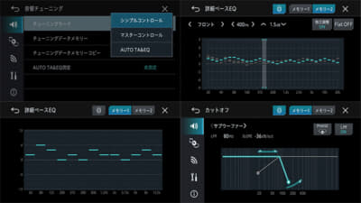 AVIC-CQ912-DCのサウンド調整機能