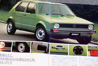 1974年に登場した初代VWゴルフ